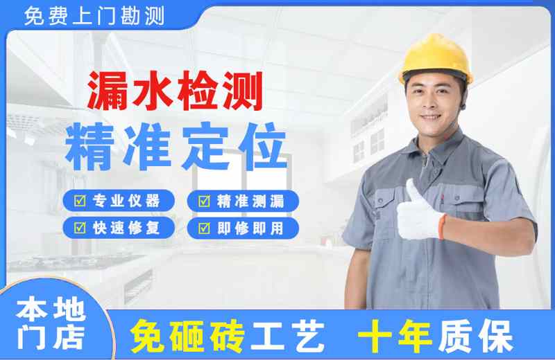 喀什漏水检测精准定位